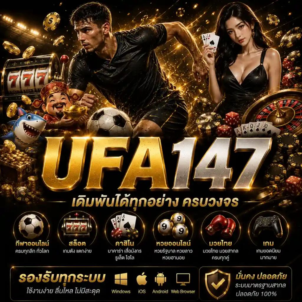 UFA147
