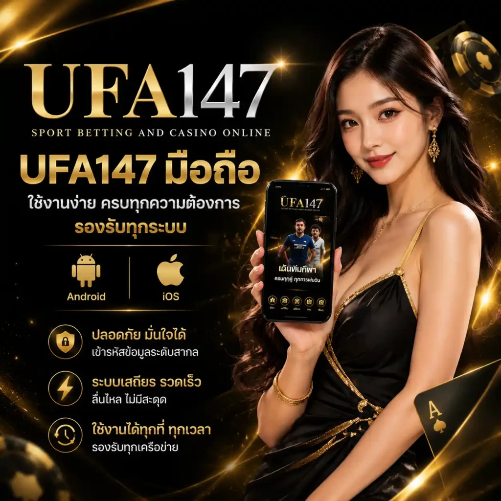 ufa147 มือถือ